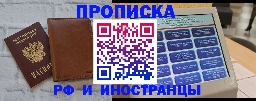 временная регистрация недорого в Рязанской области