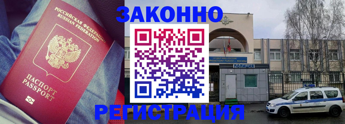 временная регистрация собственник в Рязанской области