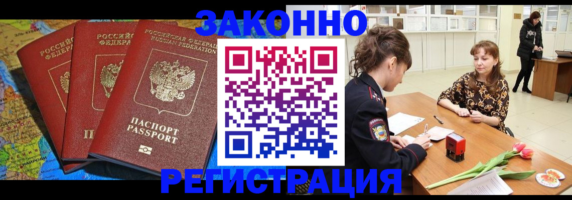 временная регистрация в Рязанской области